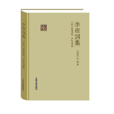 第二证券 《李煜词集》：春花秋月何时了