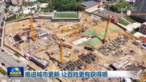 中国配资网 推进城市更新 让百姓更有获得感